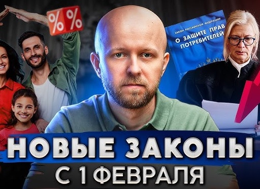 Закон о защите прав потребителей: новые поправки защитят бизнес от злоупотреблений