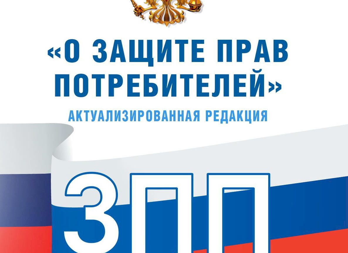 🔍 ЗАКОН О ЗАЩИТЕ ПРАВ ПОТРЕБИТЕЛЕЙ В МЕДИЦИНЕ: СКРЫТАЯ УГРОЗА ДЛЯ ВРАЧА