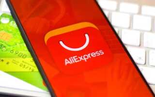 Как отменить заказ товара на AliExpress и вернуть деньги за оплату